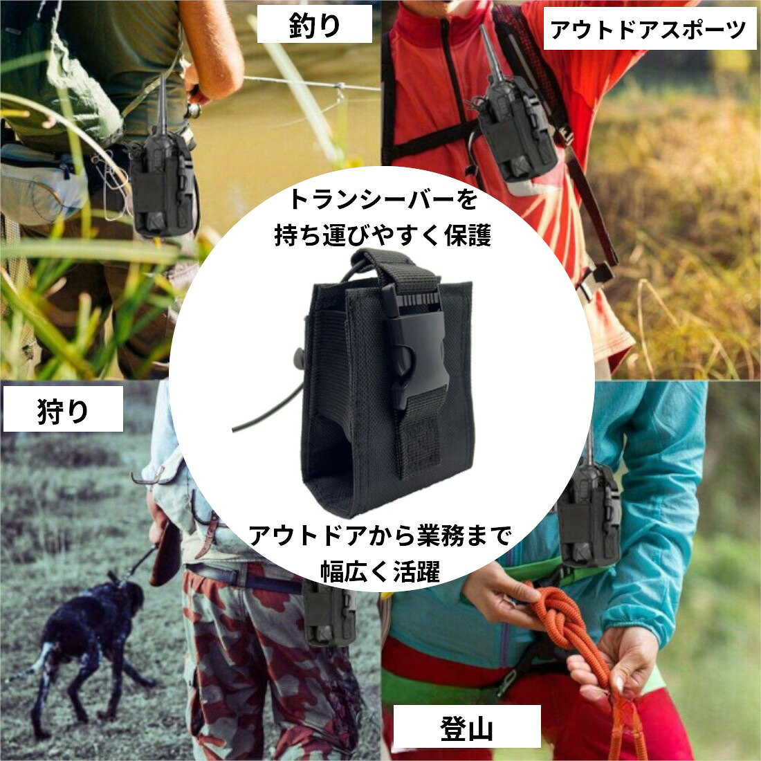 トランシーバー ケース ホルダー 無線機収納バッグ ラジオポーチ 保護ケース 多機...