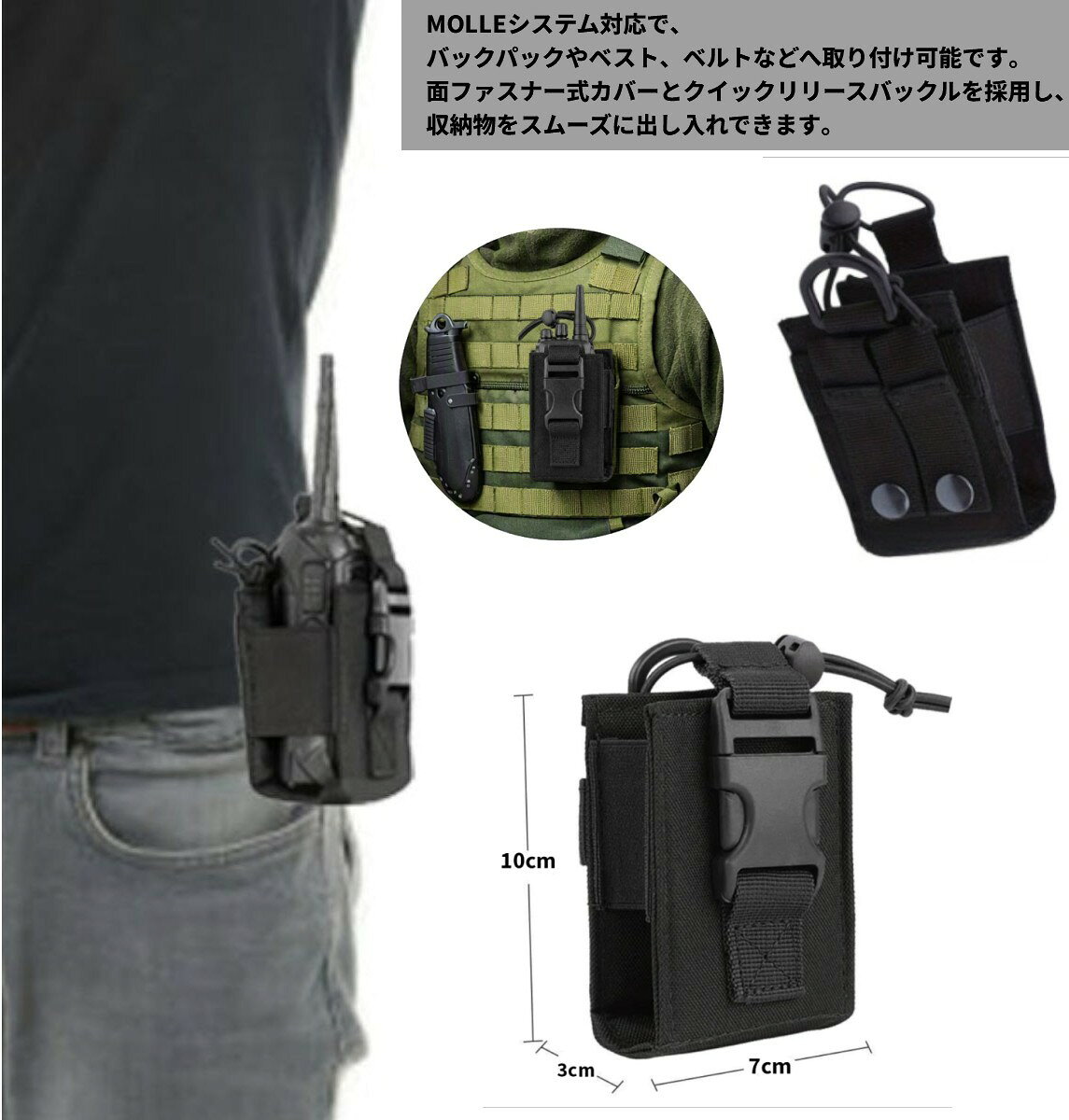 トランシーバー ケース ホルダー 無線機収納バッグ ラジオポーチ 保護ケース 多機...