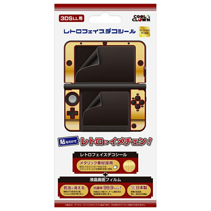 3DS LL用 デコレーションシール&液晶フィルム レトロフェイスデコシール [ゲーム][消耗品][定形外郵便、送料無料、代引不可]