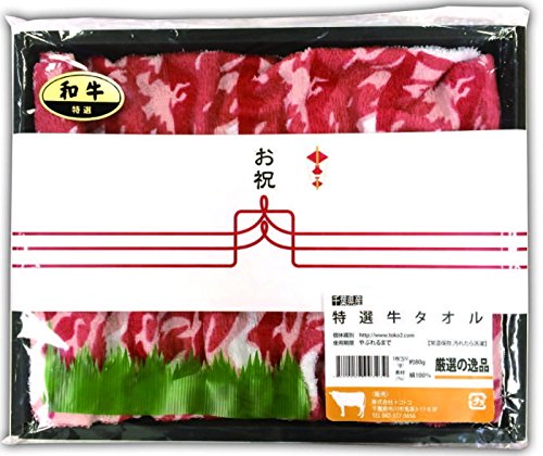 お肉にそっくり 特選牛タオル [面白][定形外郵便、送料無料、代引不可]