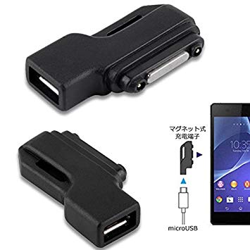 Xperia Z1/Z2/Z3用 充電 変換 アダプター microUSB-マグネット端子 《ブラック》 アダプター 変換充電器 SONY ソニー Xperia[定形外郵便、送料無料、代引不可]