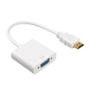 HDMI(オス) to VGA(メス) 変換アダプター 《ホワイト》 HDMI A(オス)-ミニD-sub15ピン(メス) [ゆうパケット発送、送料無料、代引不...