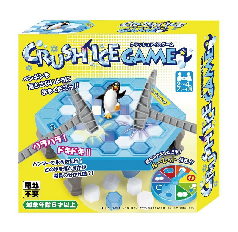 友愛玩具 クラッシュアイスゲーム ペンギン 氷 バランスゲーム TY-0185[玩具][送料無料 一部地域を除く ]