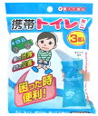 アイワ 携帯トイレミニ 3個入[夏のレジャー][定形外郵便、送料無料、代引不可]