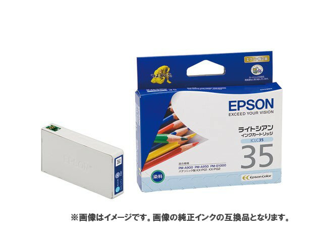 [互換インク]Epson インクカートリッジ ICLC35 互換インク ライトシアン[インク特集][プリンター][訳有][消耗品][定形外郵便、送料無料、代引不可] eps_ink