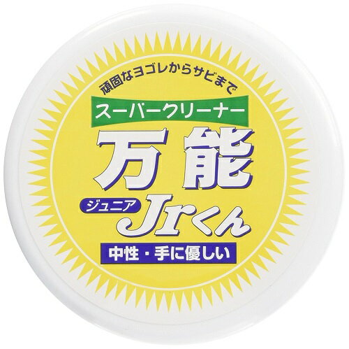 頑固な汚れからサビまでスイスイ落とす! スーパークリーナー万能Jr.くん[掃除][ゆうパケット発送、送料無料、代引不可]