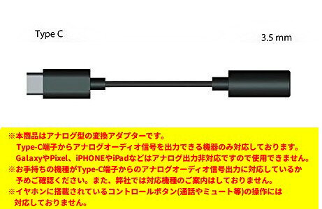 《アナログ専用》Type-C to 3.5mm音声変換ケーブル 《ブラック》 イヤホン タイプC...
