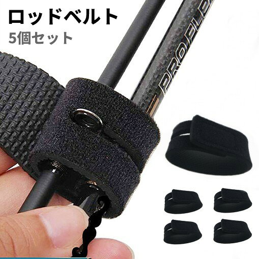 商品説明 複数の釣り竿をまとめるのに便利です。 釣り竿を包み込むように長さを伸ばすことができ、釣り竿を傷から保護します。 強力な面ファスナーでしっかり固定。裏面には滑り止めがあり、ずれる心配がありません。 釣り竿バンドとしてだけでなく、コードをまとめたり、その他棒状の物を整理することもできます。 ※輸入品の為、取扱説明書は付属しておりません。 ※仕様やデザインは予告なく変更になる場合がございます。 商品仕様 セット数 5個セット カラー ブラック サイズ 25×3cm 重量 8g(1個あたり) 素材 ナイロン、ゴム 保証について ■メーカー保証なし 記載の注意事項を除く初期不良品の場合のみ、商品到着から1週間以内のみ対応いたします。 ご到着後はお早めに商品状態をご確認ください。 注意事項 ●こちらの商品は、新品です。 ●モニター環境により、実際のカラーと異なって見える場合がございます。 ※商品の発送は定形外郵便での発送となります。（代引支払は不可、荷物の追跡不可）※この商品は運送便の都合上、化粧箱を外して簡易包装で発送する場合がございます。プレゼント用にご購入される場合はご注意願います。＜定形外郵便に関する注意事項＞ 　　・ 定形外郵便に関しては基本的にポストに投函する為、 配達時に何らかのトラブル等が有り、万一、購入された商品が配送事故・紛失・破損等によりお手元に届かない場合でも弊社は責任を負いかねますので予めご了承下さい。（配送中の事故等は、免責とさせて頂きます。） 　　・ 定形外郵便に関しては代金引換払い及び時間指定サービスはご利用頂けません。 　　・ 通常便と比べると到着までに時間がかかります。 　　・ 伝票番号による荷物の追跡を行うことはできません。
