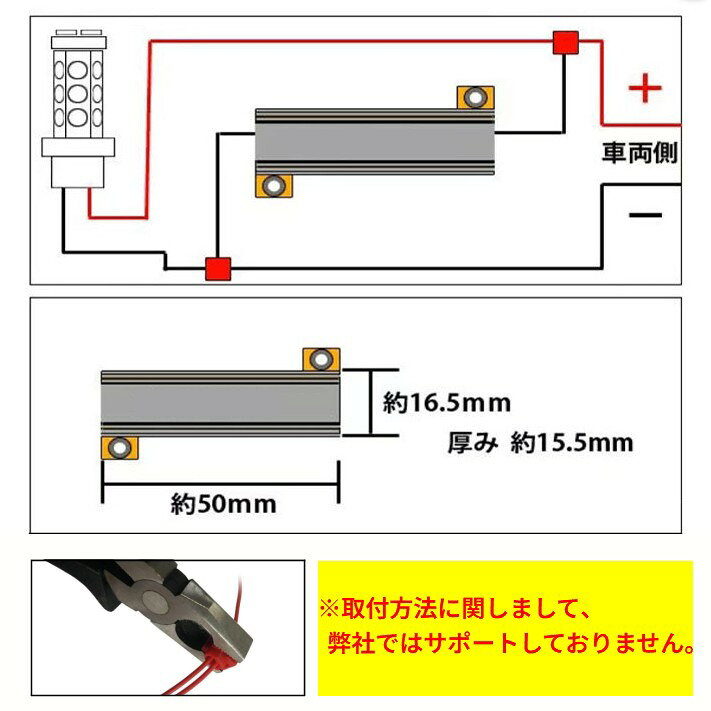 ハイフラ防止 抵抗器 2個セット 50W 6Ω LED アルミニウム ウインカー[ゆうパケット...
