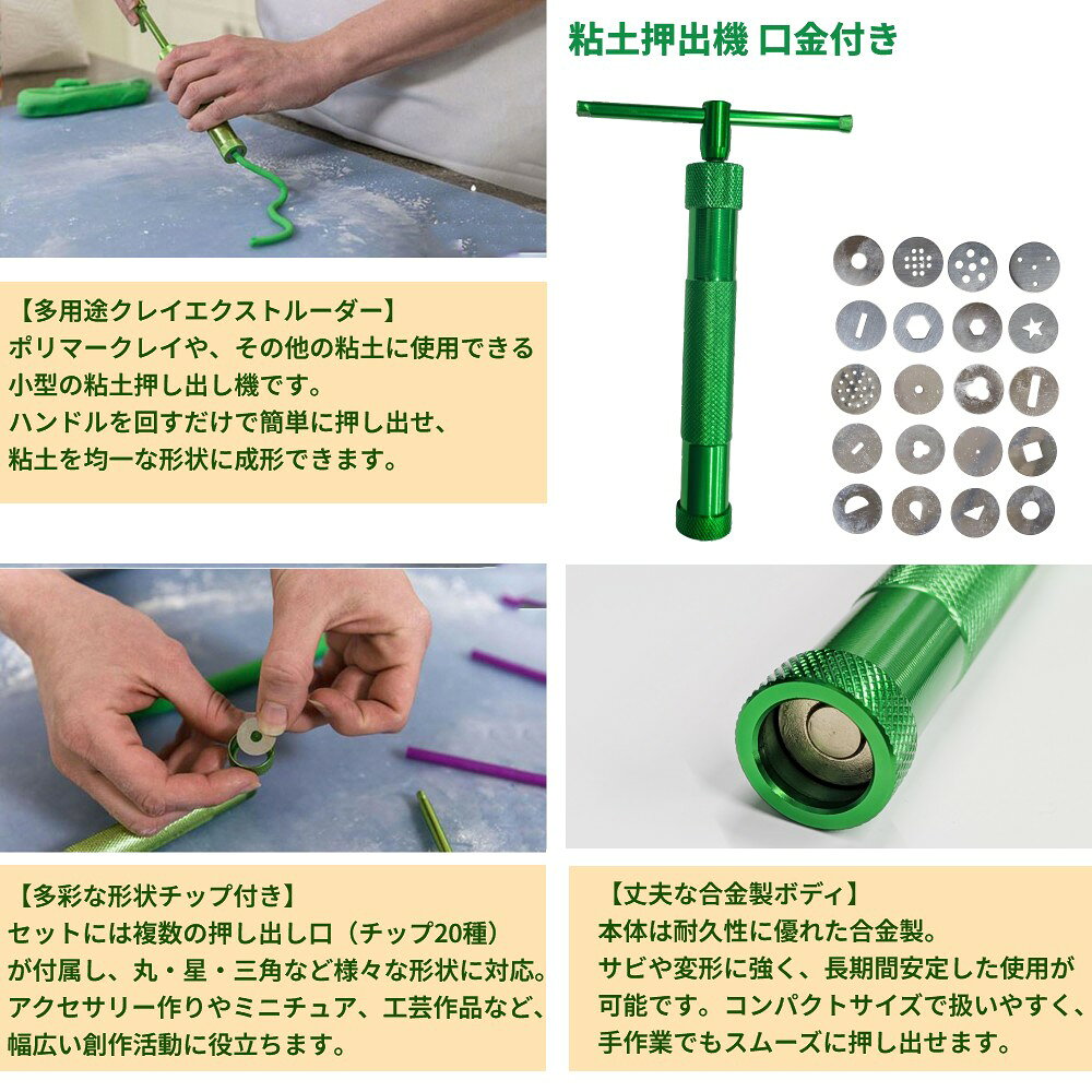Hiro landの粘土押出機 チップ20種付き ポリマークレイ ミニチュア 粘土道具 ねんど クレイガン 押し出し器[ゆうパケット発送、送料無料、代引不可]｜アングル2