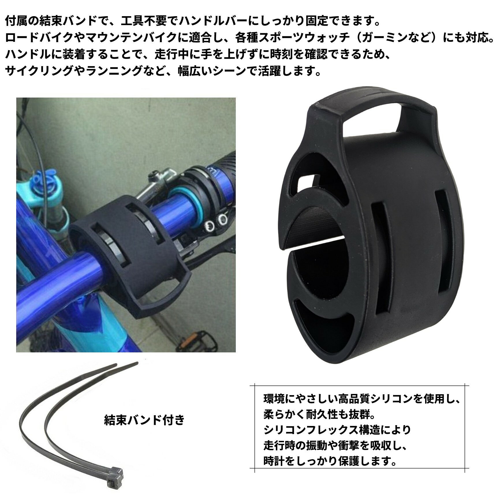 腕時計マウント 自転車 バイク 時計固定用 シリコン製 腕時計ホルダー ウォッチホ...