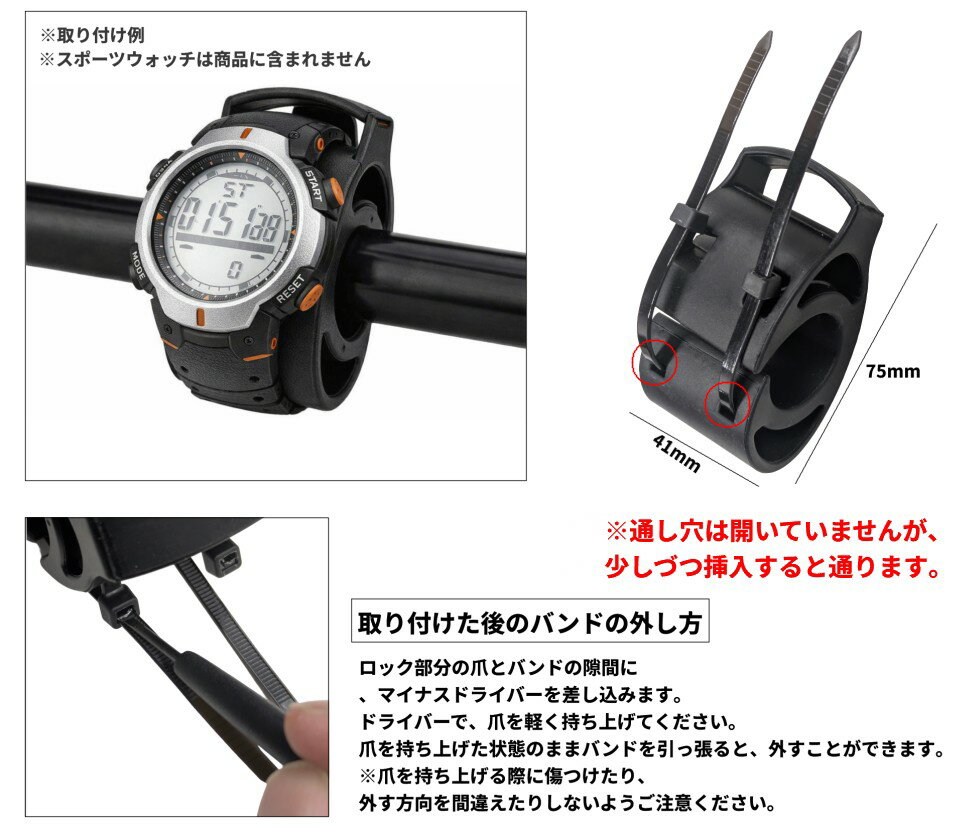 腕時計マウント 自転車 バイク 時計固定用 シリコン製 腕時計ホルダー ウォッチホ...