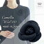 ウール100% カメリア 共布 カメリア 紺 日本製 ハンドメイド 職人手作り コサージュ フォーマル 結婚式..