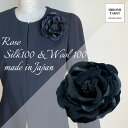 ウール100% シルク100% 共布 ローズ コサージュ シルク サテン 大き目 フォーマル 礼服 レディース 結婚式 セレモニー 授賞式 入学式 卒業式 ママ 母親 ネイビー紺 高級 日本製 送料無料