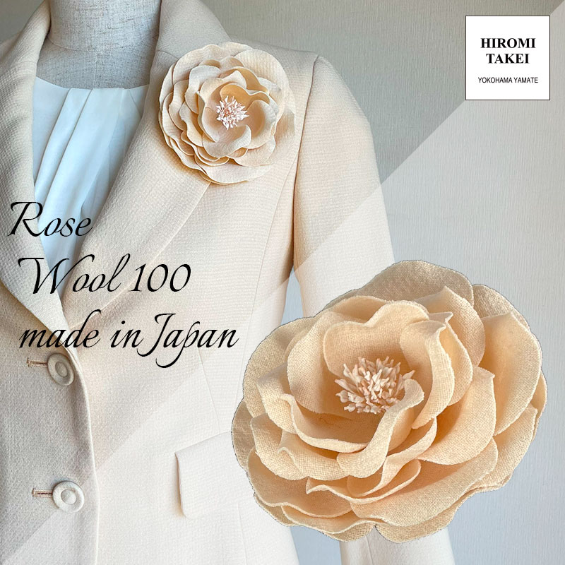 ウール100％ ローズ コサージュ 共布コサージュ大きめ 入学式 卒業式 結婚式 セレモニー 七五三 スーツとセット 日本製 ママ 二重織 コサージュ ローズ ペールオレンジ 高級 日本製 職人手作り