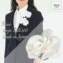 シルク100 胡蝶蘭 白 シルク 楊柳 パール 2個組 コサージュ 胡蝶欄 ブローチ クリップ 母の日 プレゼント ギフト 日本製 式典 発表会 授賞式 ドレス...