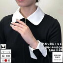 綿100 付け襟 付け袖 ハンドステッチ 紺 白襟 白 綿 つけ襟 つけ袖 襟 だけ ネイビー ママ 母 母親 レディース 入学式 卒業式 セレモニー 結婚式 ...