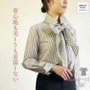 シルク シャツ ストライプ ボウタイ スカーフ コサージュ シャツ ブラウス シャツ ジャケット 長袖 襟 付き 白黒 ストライプ 白シャツ レディース ママ ...