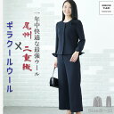 ウール100% パンツスーツ 暖かい 比翼 ノーカラージャケット ワイドパンツ 黒 ブラック 礼服 喪服 冠婚葬祭 ブラックフォーマル ウール セットアップ レ...