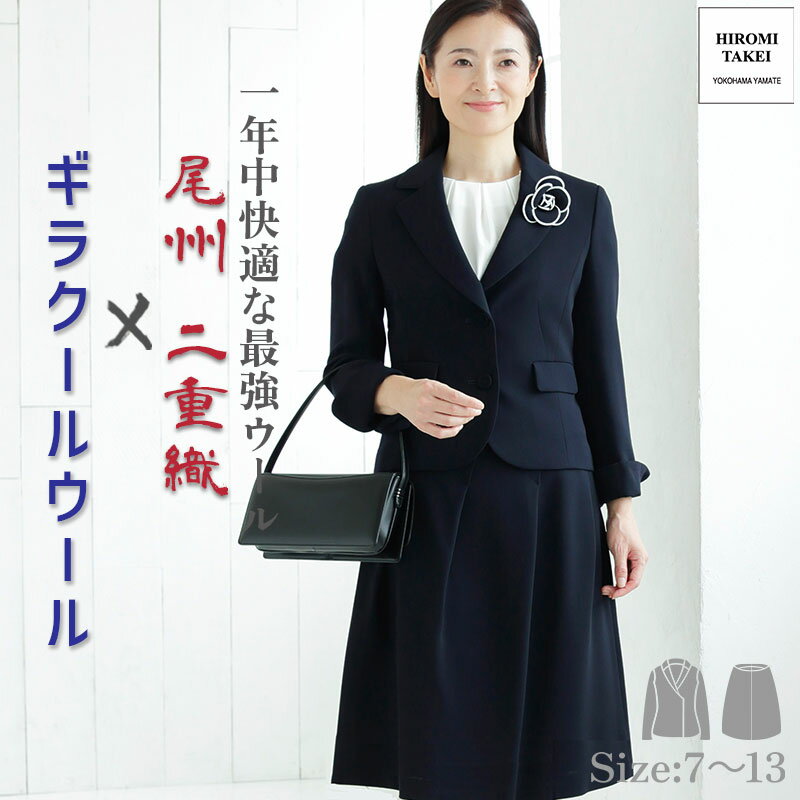 楽天市場】hiromitakei(スカートスーツ|スーツ・セットアップ 楽天市場】hiromitakei(スカートスーツ|スーツ・セットアップ