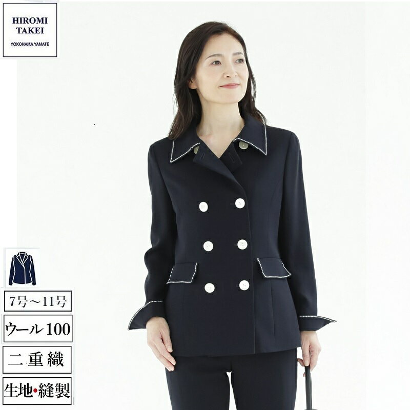 尾州 ウール100% 紺ブレ 配色 ステッチ ダブルボタン ジャケット コート 紺 ネイビー ショート ハーフ 暖かい お受験 学校行事 ビジネス ママ 母親 ...