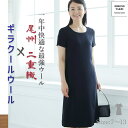 ウール100% 二重織 お受験 ワンピース 学校訪問 学校説明会 強撚 ハイウエスト切り替え 半袖 ワンピース お受験 面接 ネイビー 紺 ママ 母親 レディース ワンピース フォーマル ワンピース 夏 濃紺 日本製 入学式 卒業式 セレモニー 保護者 保護者会 服装 高級 おしゃれ