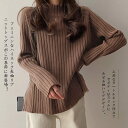 セーター レディース ニット ハイネック リブ タートルネック シンプル 長袖 着痩せ 柔らかい ゆったり トップス おしゃれ 可愛い カジュアル 暖かい 通勤 お出掛け 秋 冬