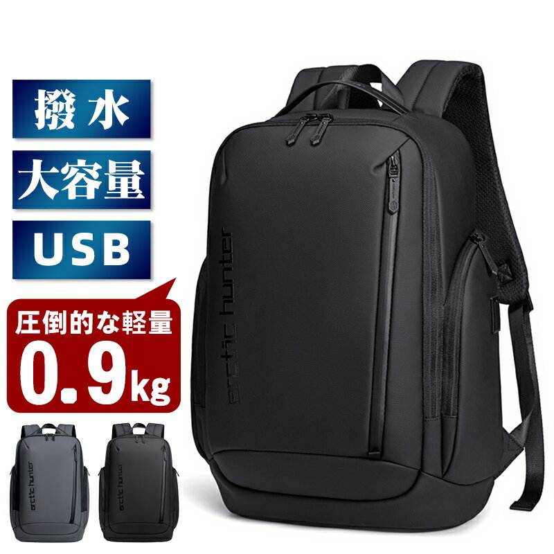 ★高評価・延長保証★期間限定！11,980円⇒5,880円★ビジネス リュック 大容量 メンズ レディース ビジネスリュック 防水 PC 軽量 通学 通勤 出張 旅行 収納 大さめ A4 15.6インチPCバッグ usbポート バックパック 防災バック リュックサック 男女兼用