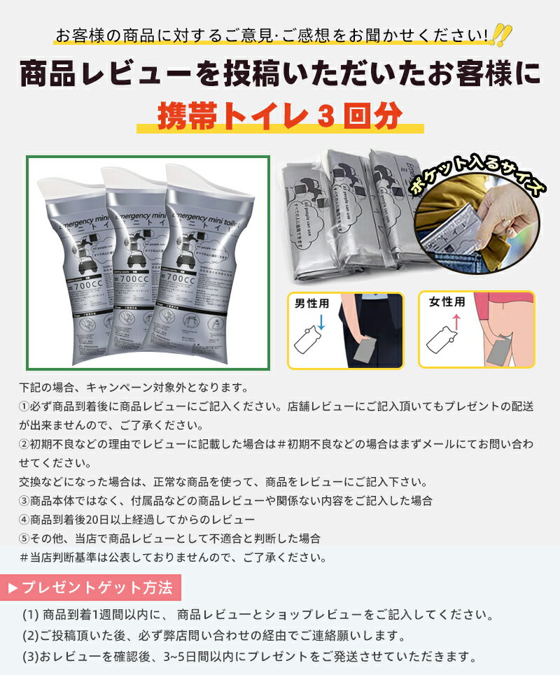 【期間限定！ クーポンで2,890円／携帯トイレプレゼント中】 簡易トイレ 防災 トイレ 非常用トイレ 凝固剤 防災トイレ 携帯トイレ コンパクト 災害用 防災グッズ セット 50回分 ポータブルトイレ 大口対応 アウトドア 介護用 避難 台風 地震 車 渋滞 2