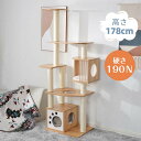 キャットタワー 木製 MDF 頑丈 据え置き おしゃれ 麻紐 爪とぎボール 猫ベッド 安全安心 ペット用品 猫用品 猫タワー キャットハウス キャット 猫 爪とぎ