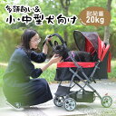 ペットカート 対面式 折りたたみ 多頭 中型犬 小型犬 猫 2way 軽量 組立簡単 工具不要 介護用 ドッグカート ペットバギー 犬 猫 動物 ペット用品 ブルー パープル レッド