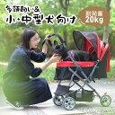 商品番号 MKPH191222 製品の重量 約7.4kg 材質 カバー：オクスフォード紡績 フレーム：スチール サイズ タイヤ：EVA 商品サイズ ■商品の撮影には最大限注意を払っておりますが、閲覧時のモニター環境によりましては実際の商品と若干違うお色味に映ることもございます。 梱包サイズ 51.00 * 20.00 * 77.50 cm 9.00kg 耐荷重 20kg カラー ■ブルー ■パープル ■レッド 商品説明 おすすめポイント ◆対面式の設計で愛犬の顔を見ながら、散歩しましょう。 ◆足踏みストッパー付きで、休憩や坂道でカートを止める際も安心！ ◆360度回転できる前輪に、直進固定レバーも付きます。 ◆飛び出し防止用リードや転倒防止用リストストラップ付き。 ◆高抵抗率と硬度を備えた軽量のアルミニウム合金製で、変形しにくく、耐久性が非常に優れています。 ◆ワンタッチ式で、簡単に折りたたむことができて大変便利です。 ◆芝生や砂のある道やデコボコ道など様々な路面に対応できます。 ◆高品質の600Dオックスフォード記事で、遮光性に優れ、UVカット効果があります。 ◆通気性と可視性に優れ、虫が入りにくいメッシュウィンドウズ。 ◆大容量バスケット付き、たっぷり収納できます。 アピール情報 ●対面式設計 ●足踏みストッパー付き ●直進固定レバー付き ●360度回転できる前輪 ●振動を吸収できる ●様々な路面に対応できる ●飛び出し防止用リードや転倒防止用リストストラップ付き ●ワンタッチ式 ●収納便利 保管の仕方 直射日光を避け、湿気が少なく雨やほこりがかからない場所に立てて保管してください。 屋外で保管する場合はカバーをかけることをお勧めします。 保管の仕方 直射日光を避け、湿気が少なく雨やほこりがかからない場所に立てて保管してください。屋外で保管する場合はカバーをかけることをお勧めします。 備考 ※仕様やデザインは改良のため予告なく変更することがあります。 ※商品仕様変更となり、新しく入荷した製品は今まで販売していた商品と少し色差があるかもしれないので、予めご了承ください。 ※リピートなどで、ご注文をご検討のお客様におかれましてはご了承の上、お買い求め下さいませ。 ※他商品と同梱不可でございます。 ※商品のデザインが写真と多少違う場合がございますが品質上問題なく使えますのでご了承下さい。 ※カート本体のカバーを取り外すことができませんので、あらかじめご了承ください。 ※カートの下にある収納袋はカート本体と繋がっていますので、取り外すことができません。 ※体型などにより入らない場合がございますので、必ず製品サイズをお確かめの上、余裕を持ってご注文いただけますようお願いいたします。 ※部品締付の初期設定が若干きつめのため、 キャノピー開閉時に出る音が大きい場合 がありますが、徐々に緩和されます。 ※ファスナーを閉める際、キャノビーを下まで強めに降ろしきって頂くとスムーズです。 ※発売初期の仕様から一部リニューアルを行います。ご注文のタイミングなどにより、旧仕様の商品が届く場合がございますが、品質やサイズの変更はなく、使用上の問題はございませんので、ご安心下さいませ。