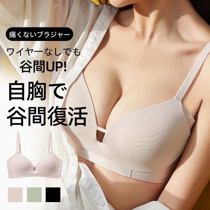 ブラジャー 単品ブラジャー やわらかノンワイヤーブラ 美胸 美背 女性 小胸 盛ブラ 盛りブラ脇高 谷間 盛れる ランジェリー インナー 下着 レディース 女性 脇高でしっかり補正＆谷間！