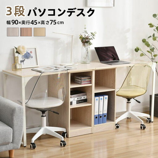 【2個セット】【新品登場】パソコンデスク 3段シェルフ付 オフィスデスク 簡易デスク 木製 ミシン台 学習机 アジャスター付き 【2個セット】【新品登場】パソコンデスク 3段シェルフ付 オフィスデスク 簡易デスク 木製 ミシン台 学習机 アジャスター付き