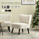 ソファー 1人掛け ソファ リクライニング リクライニングソファ コンパクト おしゃれ 北欧 人掛け 一人暮らし 小さめ 低め ローソファ