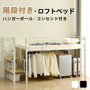 パイプベッド シングル 耐荷重150kg 高さ130cm ハイベッド ロフトベッドロータイプ 棚 収納 北欧風 二段ベッド 大人 一人暮らし 子供部屋 送料無料 スチール 耐震 ベッド シングル
