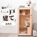 猫 ケージ キャットケージ 3段 木製フレーム 広々 大型 猫ゲージ 高おしゃれ キャットハウス ネコ ハウス 多段 留守番 保護 脱走防止 多頭飼い