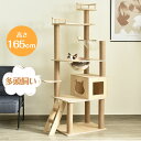 キャットタワー 宇宙船付き 猫タワー ファブリック 夏用 階段 つっぱり 機能満載 爪とぎ 多頭飼い 安定感抜群 頑丈 省スペース 猫ハウス キャットポール おしゃれ 据え置き型 ポンポンおもちゃ