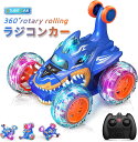 【お子様に人気!】【即納】ラジコンカー ラジコン 電動 360度回転 おすすめ 子供 リモコンカー 2.4Ghz無線操作 四輪駆動 乗り越え抜群 子ども ライトと音楽 ブリングダンプトラック おもちゃ 車 耐衝撃 男の子と女の子 子供贈り物プレゼント