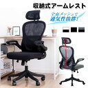 オフィスチェア チェア デスクチェア 椅子 イス メッシュ ハイバック オフィスチェアー パソコンチェア メッシュチェア ロッキング ブラック ホワイト 在宅勤務 在宅ワーク リモートワーク シンプル 新作