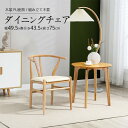 【1脚】ダイニングチェア チェア いす インテリア 完成品 椅子 肘付き 背もたれ 天然木 おしゃれ1脚 欅の木 ダイニングチェアー リビング シンプル 韓国風 人気 北欧 ナチュラル 麻編み 新作