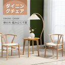 ダイニングチェア 椅子 木製 ペーパーコード座面 完成品 イス リビングチェア 人気 組み立て不要 1脚
