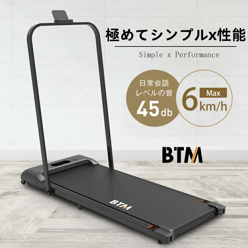 電動ランニングマシン ルームランナー 低床設計 MAX6km/h 薄型 シンプル オシャレ ダイエット器具 有酸素運動 静音 折りたたみ 家庭用 エクササイズ 衝撃吸収 室内運動 健康器具