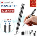 【期間限定★P3倍+600円クーポン】ボイスレコーダー ペン型 ボイスレコーダー 小型 32GB大容量 18時間連続録音 384時間保存 360°全方位録音 i...