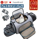 【期間限定!11,680円⇒5,880円~四面拡張可能】猫 キャリーバッグ ペットキャリーバッグ ペットバッグ 2way ポータブルバッグ 犬 猫バッグ 折りた...