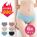 【半額商品】【 6枚セット】シームレス ショーツ シームレスパンツ レディース 無縫製 かわいい浅履き シームレスショーツ 下着 薄型 通気性 伸縮性 無地 アイスシルク ストレッチ 吸水速乾 接触冷感 大人 上品 M L XL 2XL