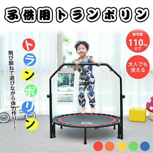 アームレスト付きトランポリン子供用柵スプリング屋内スポーツセーフティネット家庭用子供用スポーツ玩具セットマルチカラーオプション アームレスト付きトランポリン子供用柵スプリング屋内スポーツセーフティネット家庭用子供用スポーツ玩具セットマルチカラーオプション