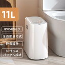 ゴミ箱 自動ゴミ箱 センサー 自動開閉 11L 電動ゴミ箱 ふた付 浴室用 ごみ箱 防水 ふたあり 静か お手入れ簡単 スマートゴミ箱 プラスチック 隙間 ゴミ箱 紐付き 自動ごみ箱 寝室 浴室 キッチン オフィス インテリア 台所 リビング 適用 ホワイト