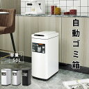 ゴミ箱 上向き 自動ゴミ 50L センサー式 ふた付き ダストボックス ホワイト