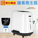 商品番号 酸素発生器:MKJY-107W 製品の主要仕様 電源：AC110V±10% 60Hz 出力：150W 酸素濃度：35%-90%（流量によって調節可能） サウンド：S55dB(A) 重さ：6kg サイズ：320x200x320mm 生産日：製品銘板をご参考ください。 原産国：中国 ご注意： 輸送中はぶつかりと逆さまを避けてください。 機械は通風がよく、強い日差しと腐食性ガスがない室内に保管してください。 使用中には火気に近づくなら、火事になる恐れがあります。 製品の周りの2メートル以内に、仏壇のろうそく、線香、スコンロ、たばこ等がないようお願いします。 商品説明 【酸素含有量調整可能】供給連続流量、酸素含有量調整可能。 【分子篩】高効率リチウム篩、吸着性が強く、高酸素率で、安定性が高い。 【コンプレッサー】純銅の無油空気式双気筒コンプレッサー、低エネルギー消費、強力な電力、低ノイズ、高速熱放散。測定されたノイズは42デシベルと低く、酸素濃度が高く、連続運転中も維持できます。 【スマートコントロール】MDの美しい大画面、操作が簡単、大画面カラーLED、流量調整、タイマー操作機能、より簡単で便利です。 【酸素吸入噴霧2in1】噴霧専用のインターフェースを装備し、同時に酸素噴霧を行います。 備考 酸素 酸素吸入 酸素吸入器 高濃度酸素 酸素90％ 小型酸素発生器 酸素発生器 高濃度酸素発生器 酸素濃縮器90％ 酸素濃縮器 パルスオキシ 人口呼吸 ネブライザー 静音 コンパクト 送料無料 関連ワード 機能酸素発生器　48時間連続稼働　安全　酸素マシン　家庭 オフィス用　低ノイズ　霧化　ミスト　酸素発生機　安全　老人用　家庭用　酸素療法　健康維持　低酸素症 ユーザー 高齢者：認知症やその他の病気の脳機能を改善します。 忙しい女性：スキンケア、肌の栄養と弾力性の維持、健康の低下。 妊娠：胎児の発育を助けます。 ビジネスマン：肉体的および精神的な緊張を緩和し、体力を改善し、健康を低下させ、作業効率を改善します。 学生：記憶を改善し、精神的疲労を軽減します。 高原旅行愛好家：高原の低酸素症の症状を軽減します。 付属部品(同梱） 1台*酸素発生器 2セット*ヒューズ 2セット*フィルター綿 1セット*鼻酸素チューブ 1*説明書 1セット*霧化器 2セット*フィルター 1本*電源コード